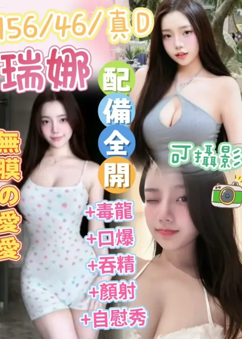 台中定點茶-瑞娜
