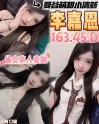 桃園定點茶-李嘉恩