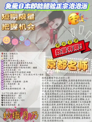 台中定點茶-紗織月乃