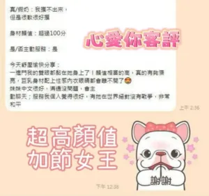 台南定點茶-心愛你
