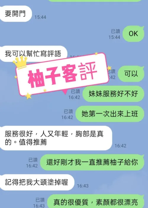 台北定點茶-柚子
