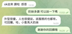 台中定點茶-奶妹