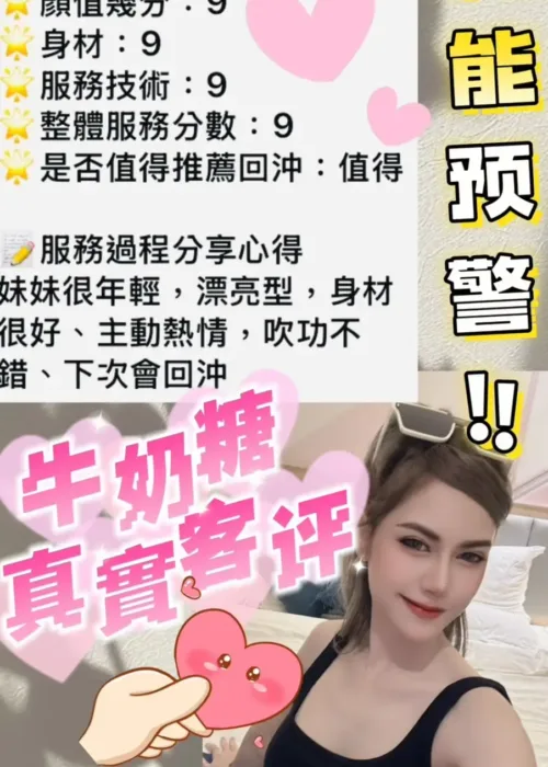雲林定點茶-牛奶糖