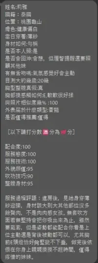 桃園定點茶-莉雅