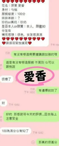 屏東定點茶-愛香
