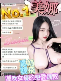 台中定點茶-美娜