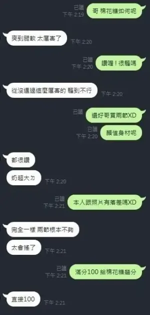新竹定點茶-棉花糖