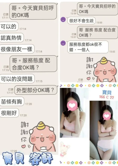 台北定點茶-寶貝