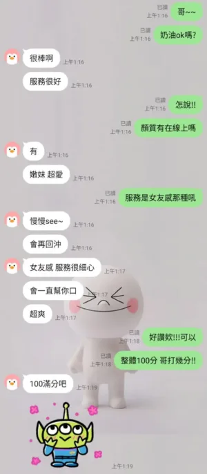 新竹定點茶-奶油