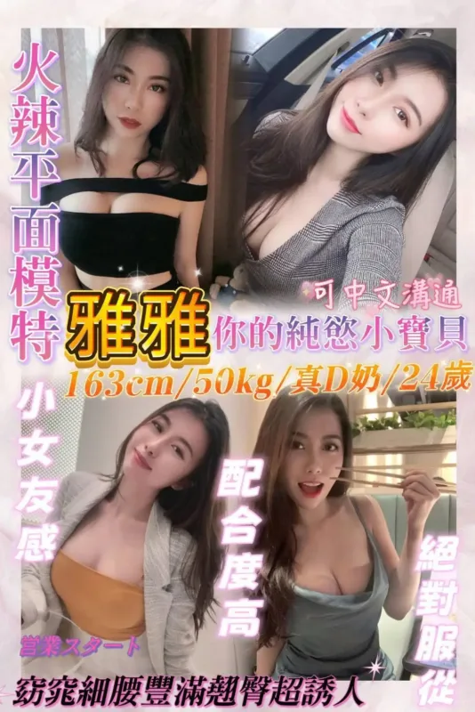 基隆定點茶-雅雅