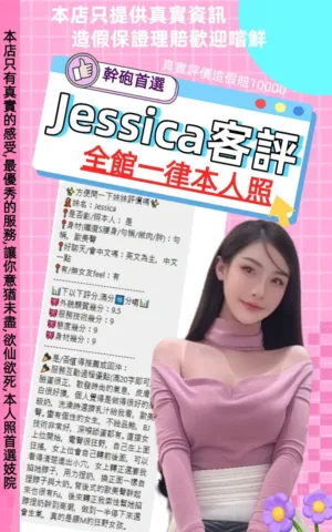 台北定點茶-Jessica