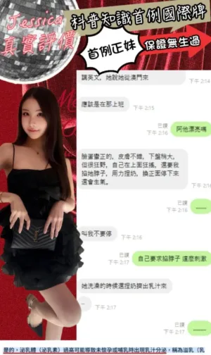 台北定點茶-Jessica