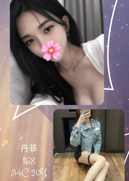 台北外送茶-丹菲