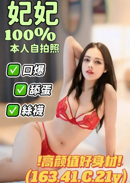 台南定點茶-妃妃