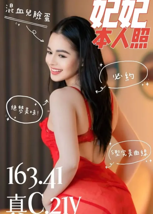 台南定點茶-妃妃