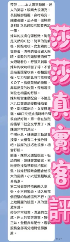 桃園外送茶-莎莎