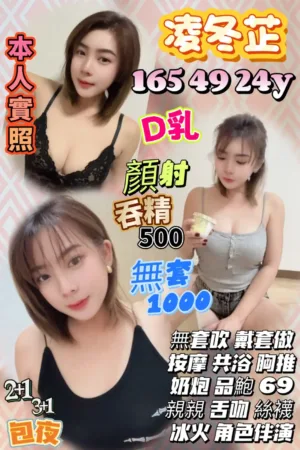 苗栗定點茶-凌冬芷