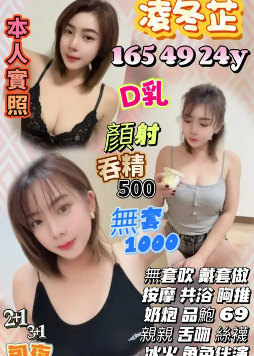 苗栗定點茶-凌冬芷