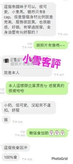 嘉義定點茶-小雪