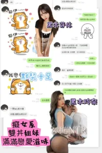 台北外送茶-黑木芽依