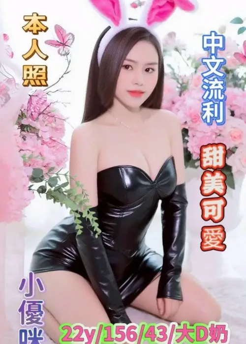 台南定點茶-小優咪