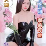 台南定點茶-小優咪