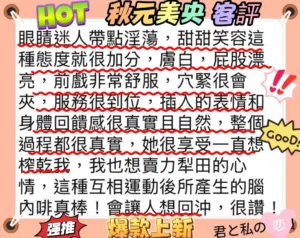 台北外送茶-秋元美央