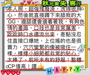 台北外送茶-秋元美央