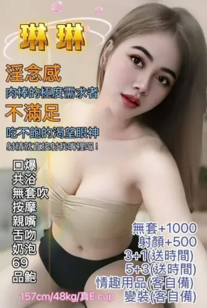 桃園定點茶-琳琳