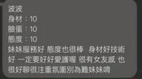 台北定點茶-波波
