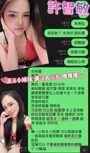 桃園定點茶-許智敏