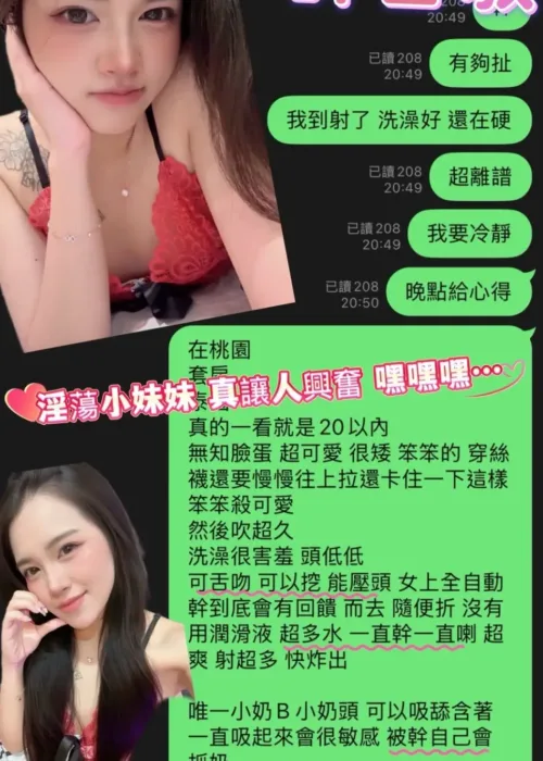 桃園定點茶-許智敏