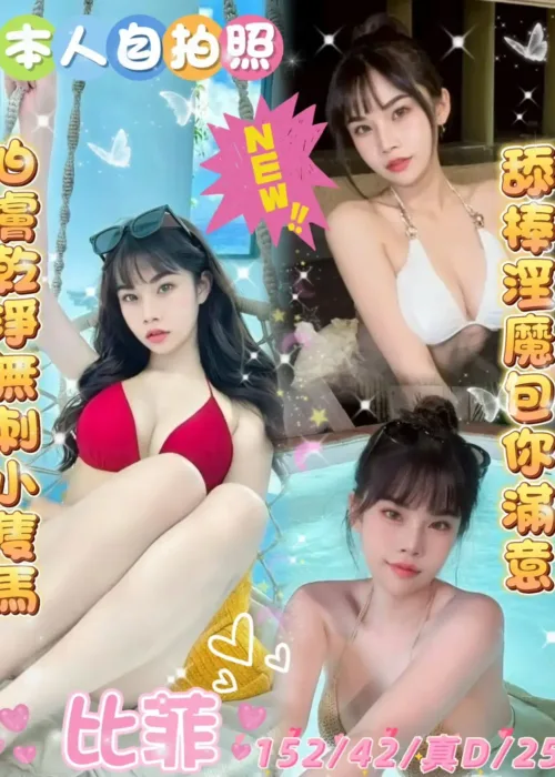 雲林定點茶-比菲
