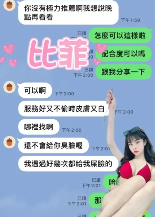 雲林定點茶-比菲