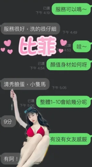 雲林定點茶-比菲