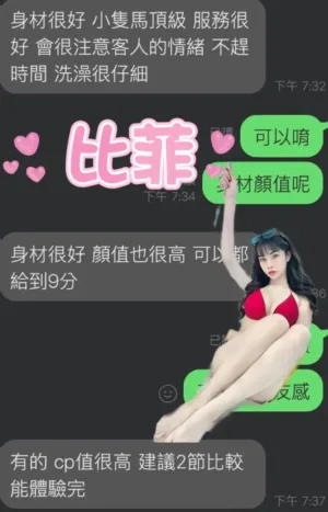 雲林定點茶-比菲