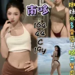 新北定點茶-南哆