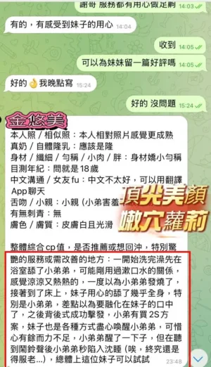 高雄定點茶-金悠美
