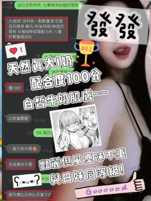 台中外送茶-發發