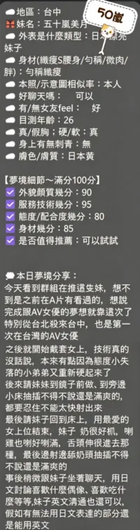台中外送茶- 五十嵐美月