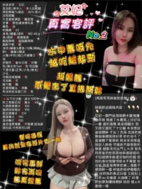 桃園定點茶-艾妃