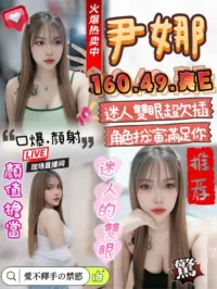 雲林定點茶-尹娜