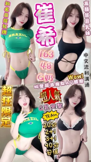 台中定點茶-崔希