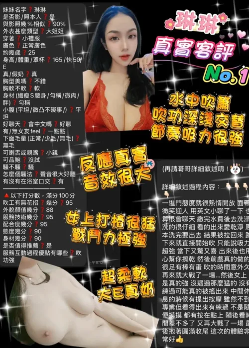 桃園定點茶-琳琳