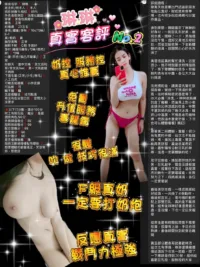 桃園定點茶-琳琳