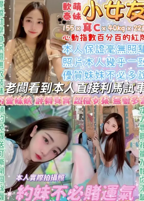 台北定點茶-小女友