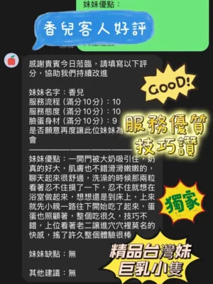 新竹定點茶-香兒