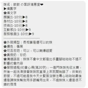 台中定點茶-鼓鼓