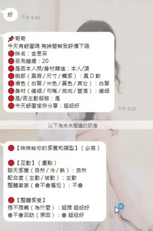雲林定點茶-金恩采