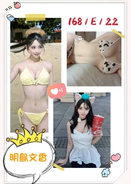台中外送茶-明島文香